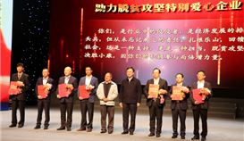 贊！德勝愛心助力脫貧攻堅(jiān)在行動(dòng)