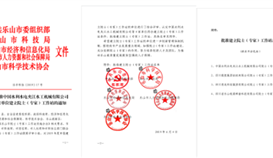 創(chuàng)建院士專家工作站 打造轉型升級新平臺