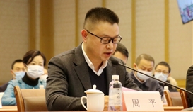 周平董事長應(yīng)邀出席全國廠務(wù)公開民主管理工作電視電話會(huì)議并作會(huì)議發(fā)言