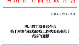 德勝釩鈦受到這項(xiàng)省級通報表揚(yáng)！