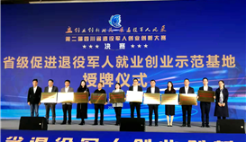 促進(jìn)退役軍人就業(yè)工作走在全省前列，德勝釩鈦獲此榮譽(yù)！