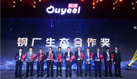 四川德勝攜手歐冶云商共赴盛會(huì)，信息化建設(shè)取得階段性成效！