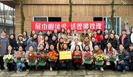 德勝釩鈦開展“三八”國際勞動婦女節(jié)紀(jì)念活動