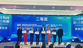 二等獎(jiǎng)！德勝班組管理APP又獲一項(xiàng)省級(jí)大獎(jiǎng)